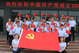 《我和黨旗合個(gè)影》不忘初心 牢記使命！